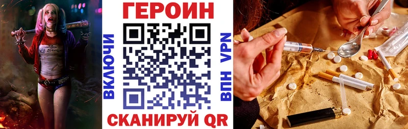 ОМГ ОМГ как войти купить наркотик Старая Русса ГЕРОИН белый