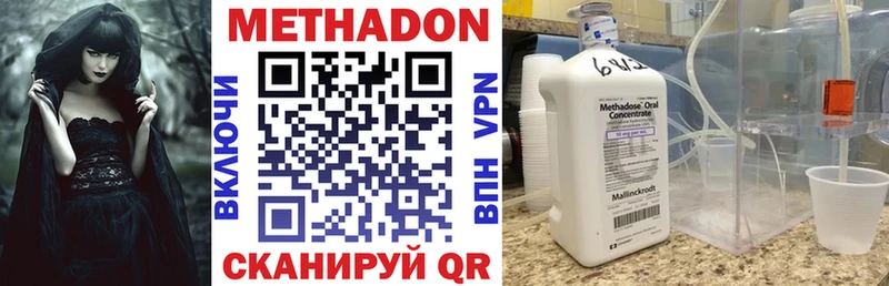 Метадон мёд Старая Русса