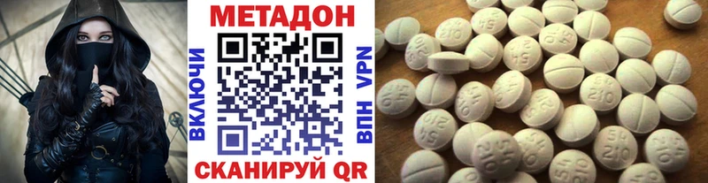 цена   Старая Русса  OMG вход  МЕТАДОН белоснежный 
